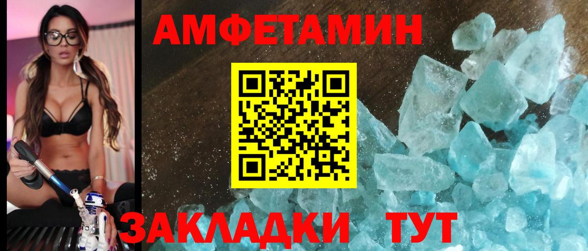 Amphetamine Premium Усть-Илимск