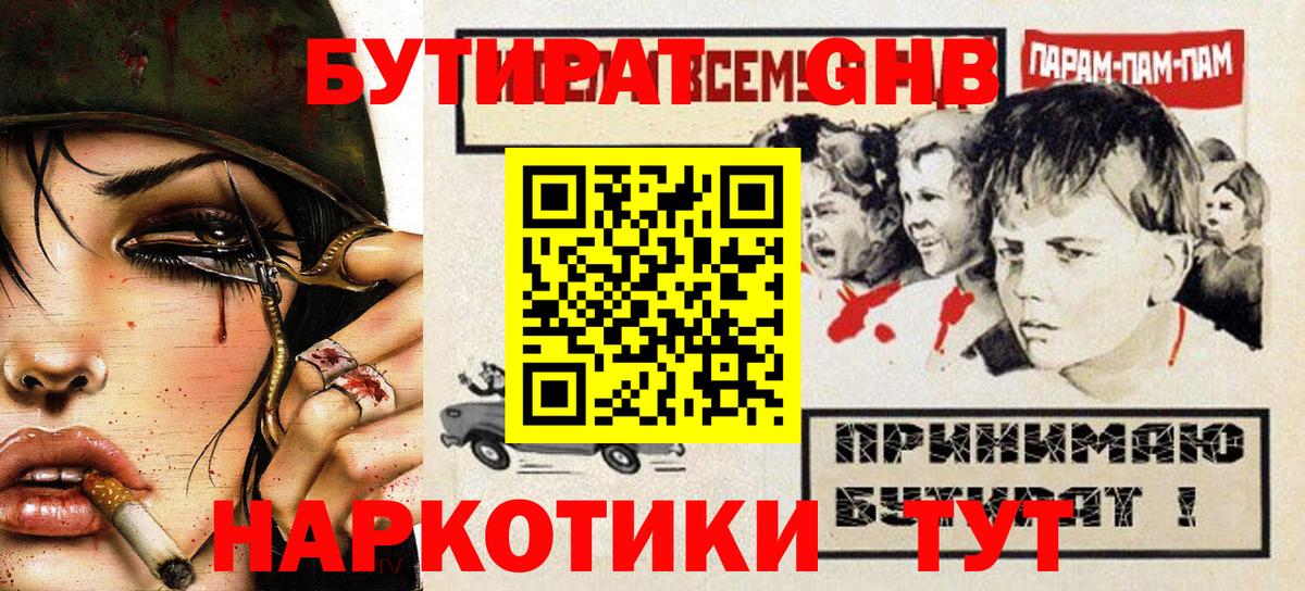 Усть-Илимск  Бутират 1.4BDO  Вход с VPN 