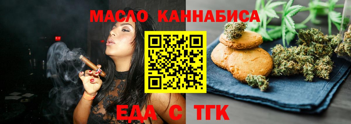 Усть-Илимск  Canna-Cookies конопля  Вход с VPN 