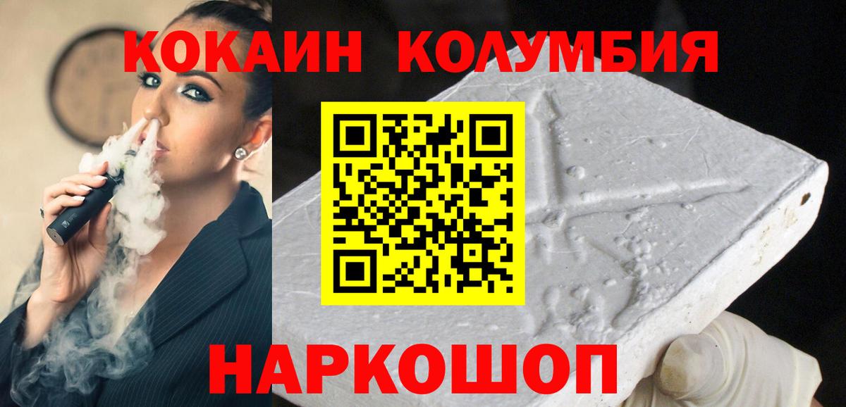 Cocaine Fish Scale  КОКАИН 99%  Вход с VPN  КОКАИН  Усть-Илимск 