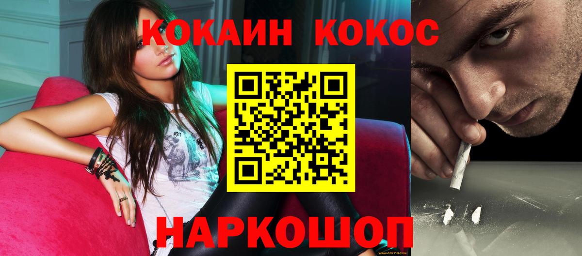Кокаин Fish Scale Усть-Илимск