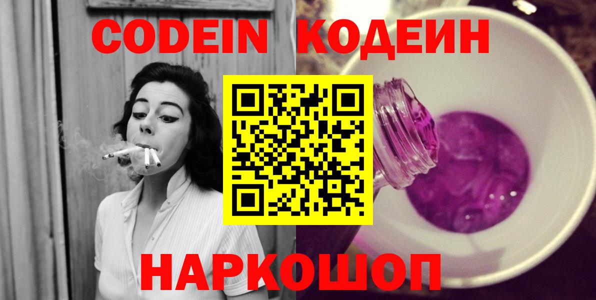 Кодеин напиток Lean (лин)  где купить наркоту  Усть-Илимск  Кодеин напиток Lean (лин)  Вход с VPN 