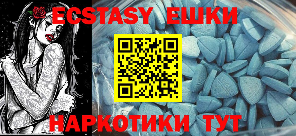 ЭКСТАЗИ 280мг  Экстази Philipp Plein  Вход с VPN  Ecstasy  Усть-Илимск 