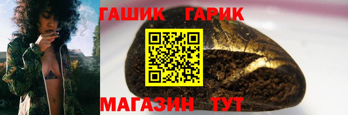 ГАШ гашик Усть-Илимск