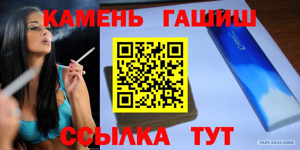 ГАШИШ AMNESIA HAZE  ГАШ  ГАШ ice o lator  Усть-Илимск  Вход с VPN 