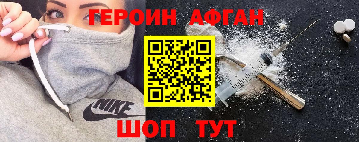 ГЕРОИН  Вход с VPN  Усть-Илимск  ГЕРОИН хмурый 