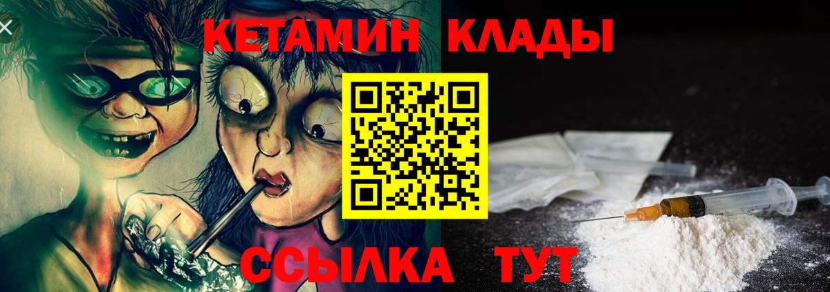 Усть-Илимск  Кетамин VHQ  Вход с VPN  Кетамин VHQ 