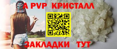 а пвп мука Бугуруслан