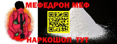 меф Бузулук