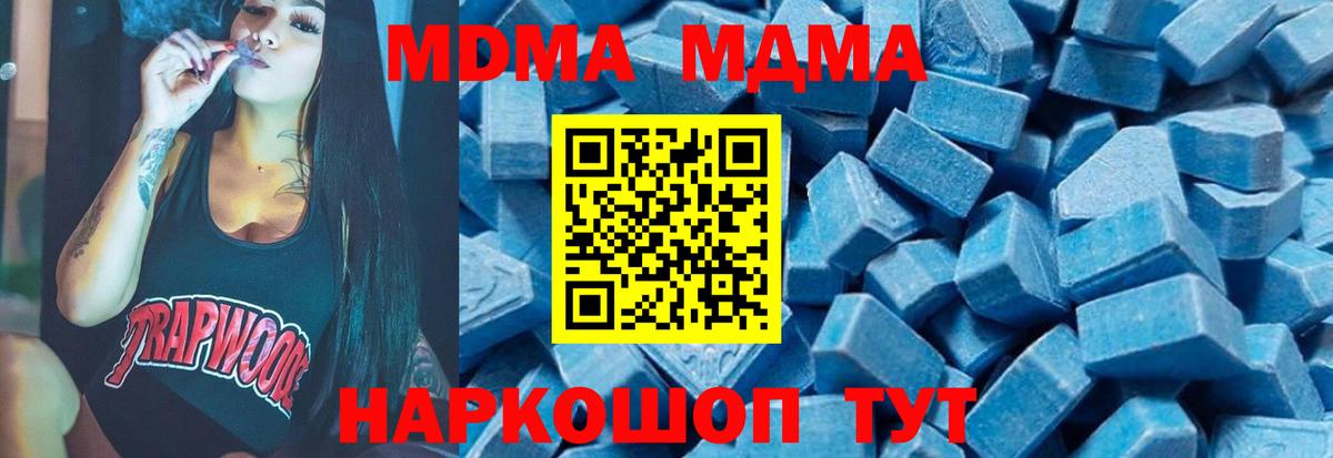 МДМА кристаллы  MDMA crystal  Вход с VPN  MDMA  Усть-Илимск 
