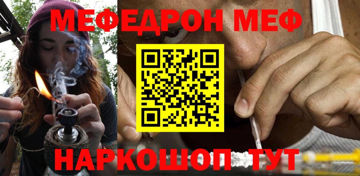 Мефедрон мука Усть-Илимск