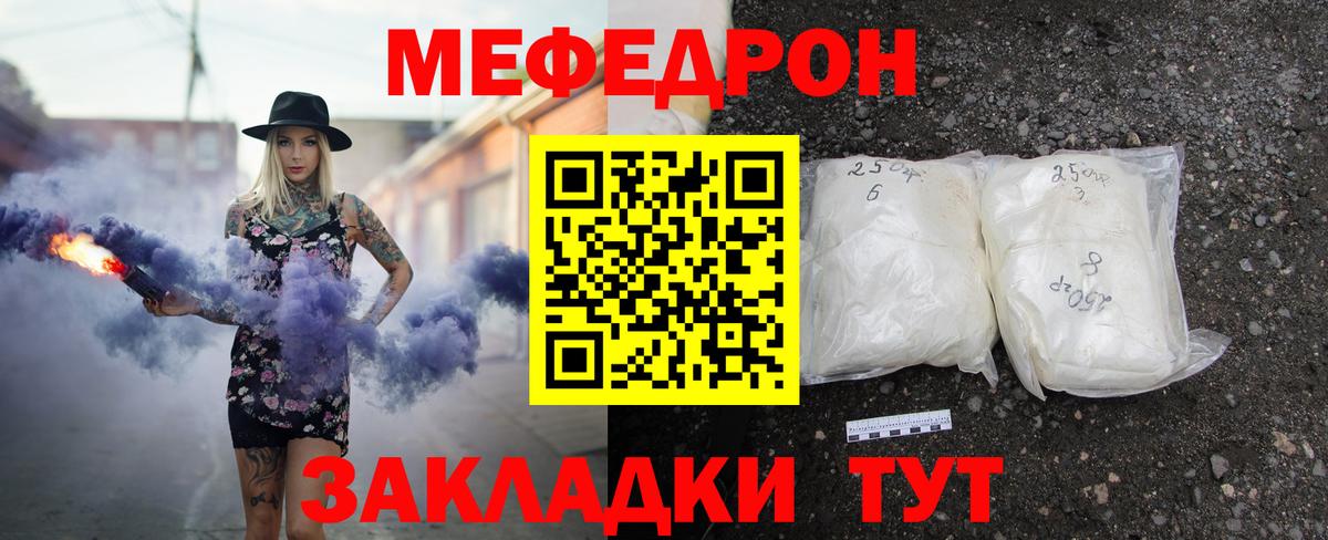МЕФ  МЕФ мяу мяу  Меф  Усть-Илимск  Мефедрон мяу мяу  Вход с VPN 