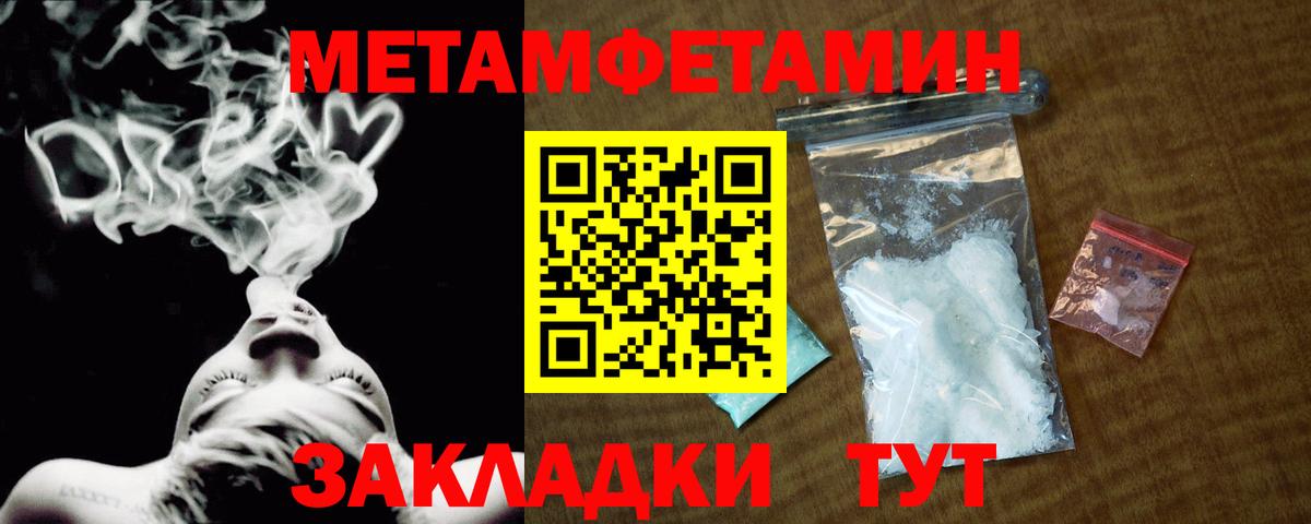 Усть-Илимск  МЕТАМФЕТАМИН Декстрометамфетамин 99.9%  МЕТАМФЕТАМИН Декстрометамфетамин 99.9%  Метамфетамин  Вход с VPN 