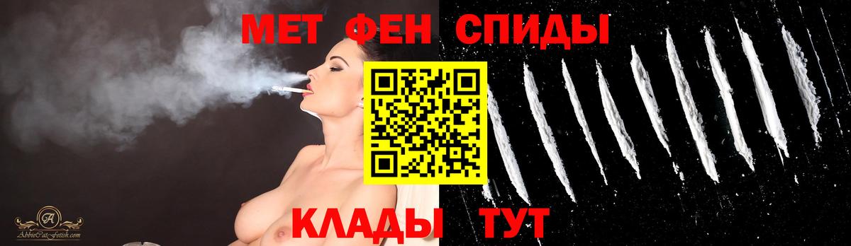 Первитин кристалл Усть-Илимск